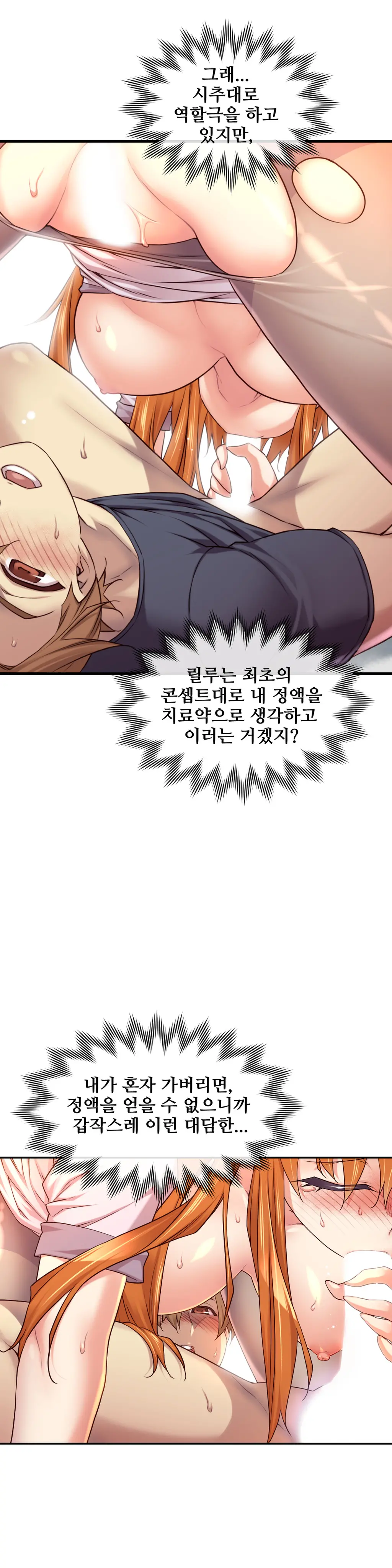 Master In My Dreams Ch.1-89