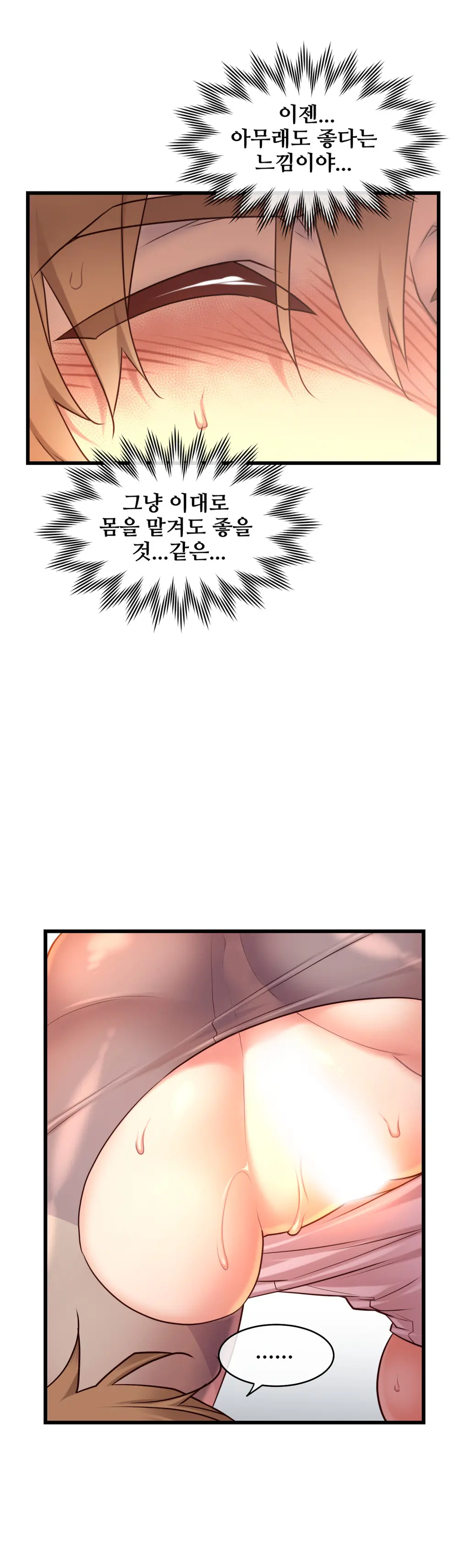 Master In My Dreams Ch.1-89