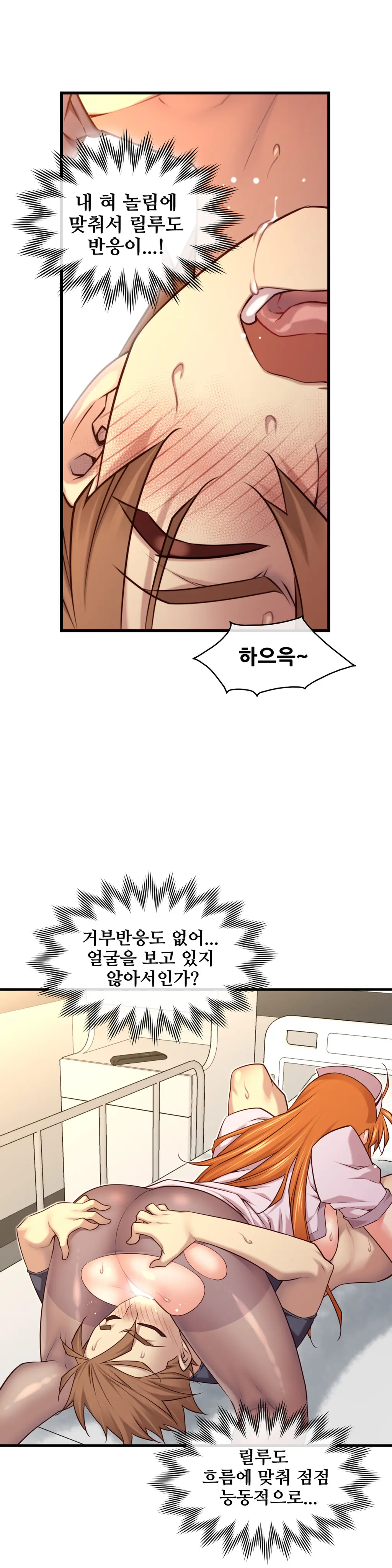 Master In My Dreams Ch.1-89