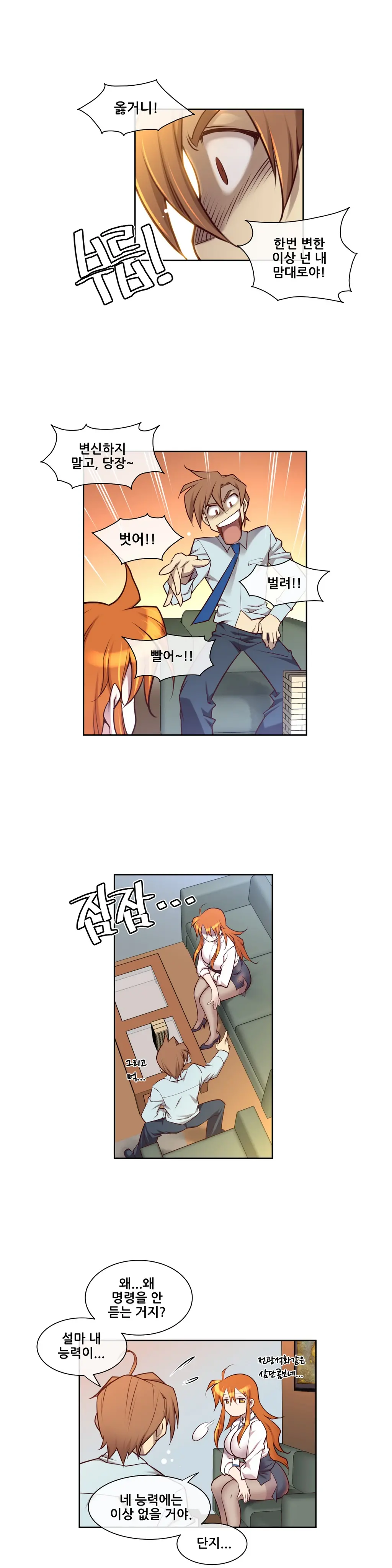Master In My Dreams Ch.1-89