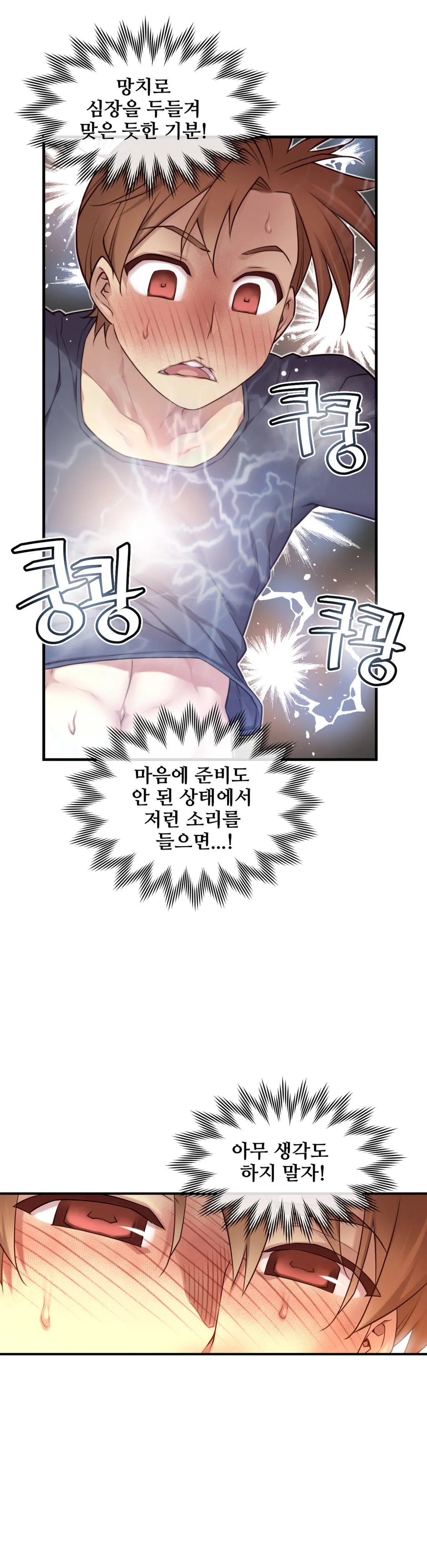 Master In My Dreams Ch.1-89