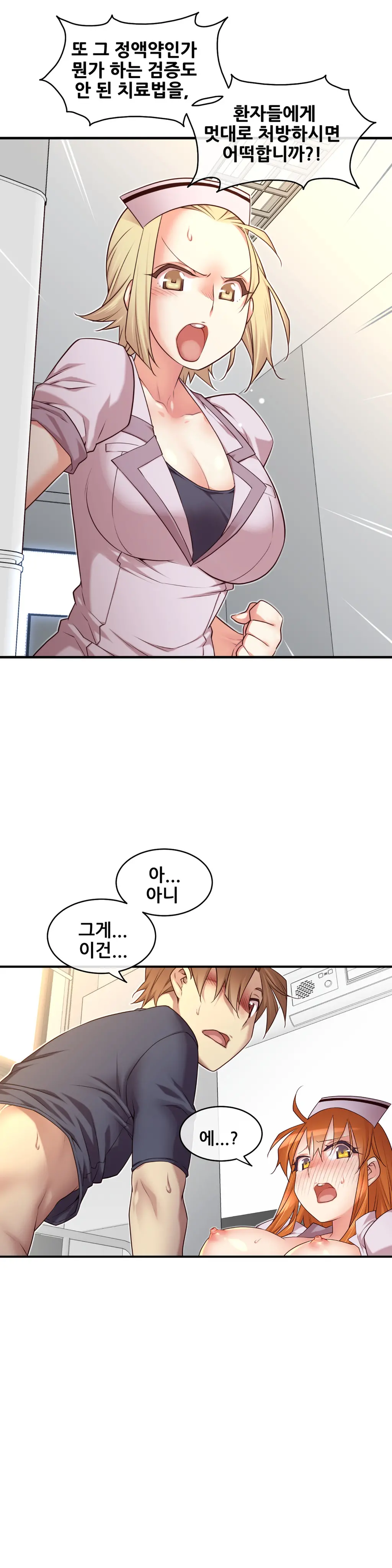 Master In My Dreams Ch.1-89