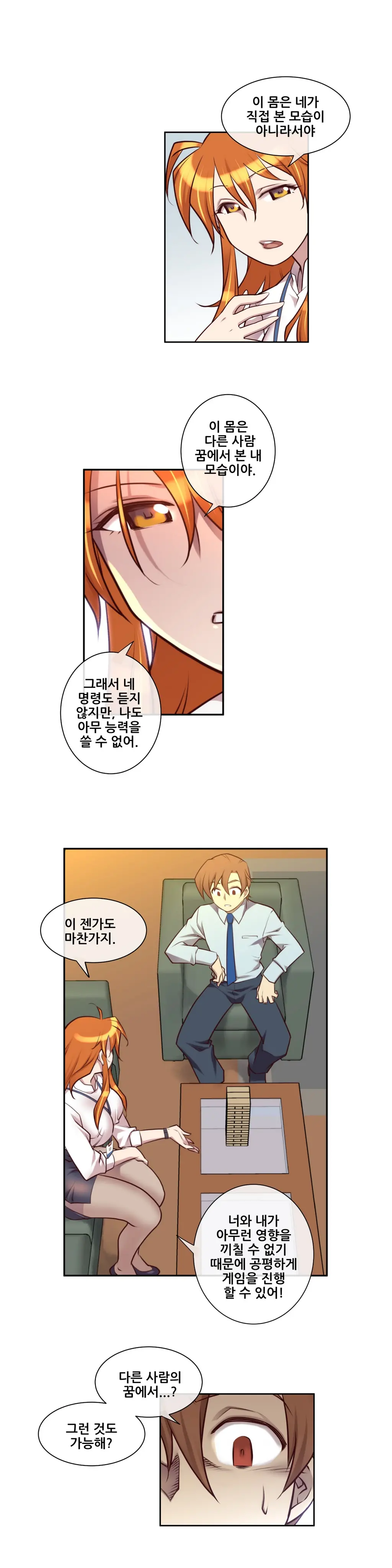 Master In My Dreams Ch.1-89