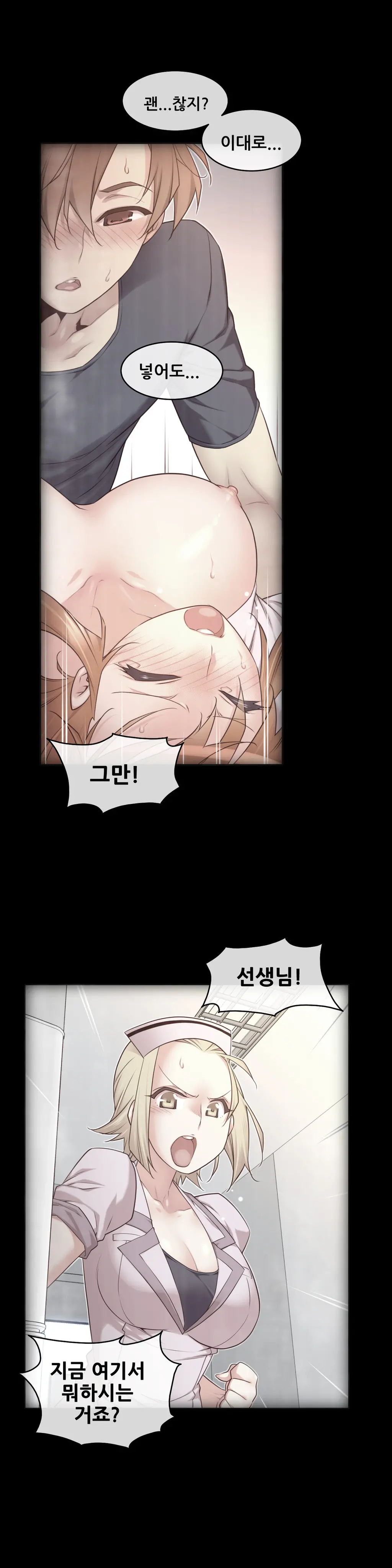 Master In My Dreams Ch.1-89