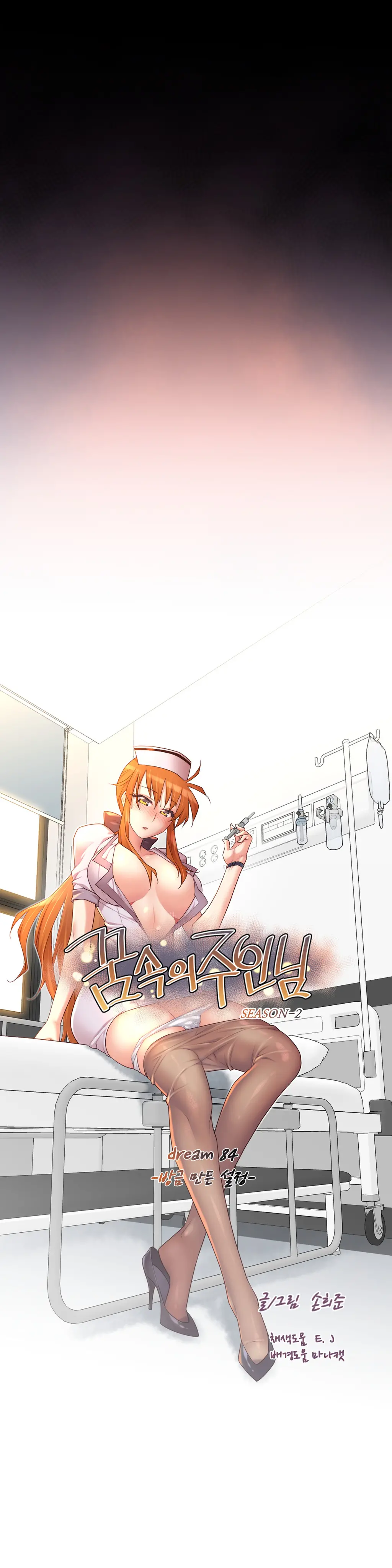 Master In My Dreams Ch.1-89