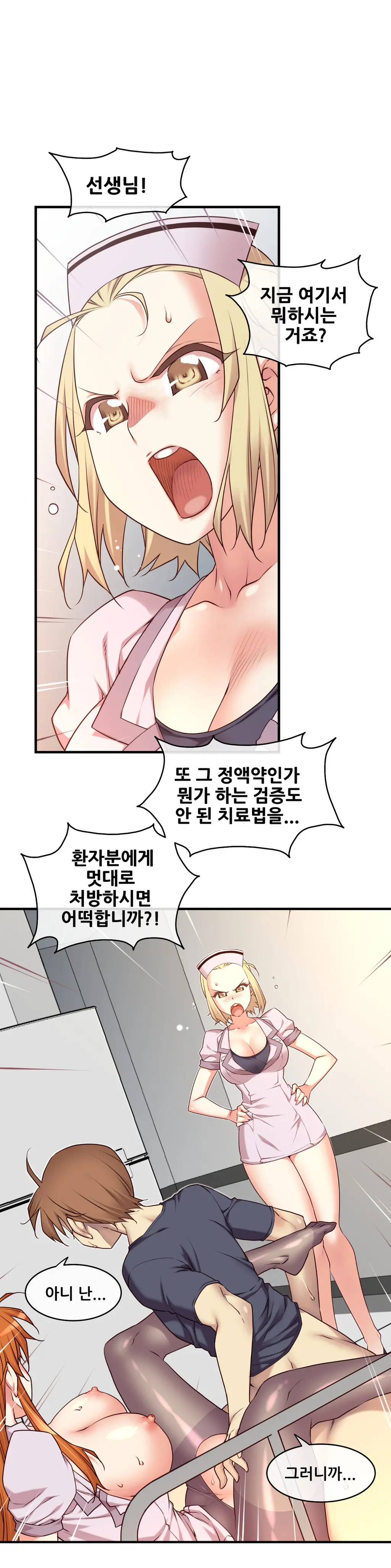 Master In My Dreams Ch.1-89