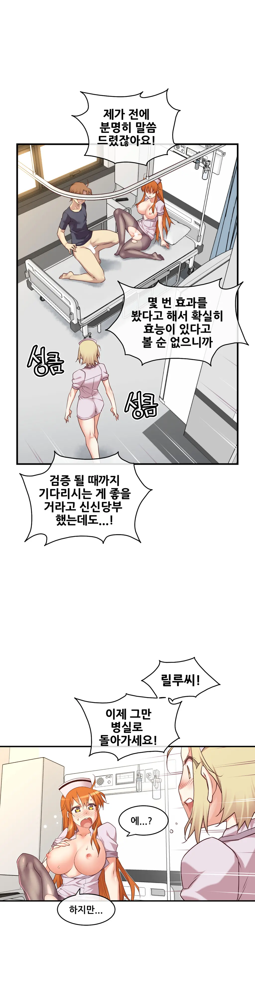 Master In My Dreams Ch.1-89