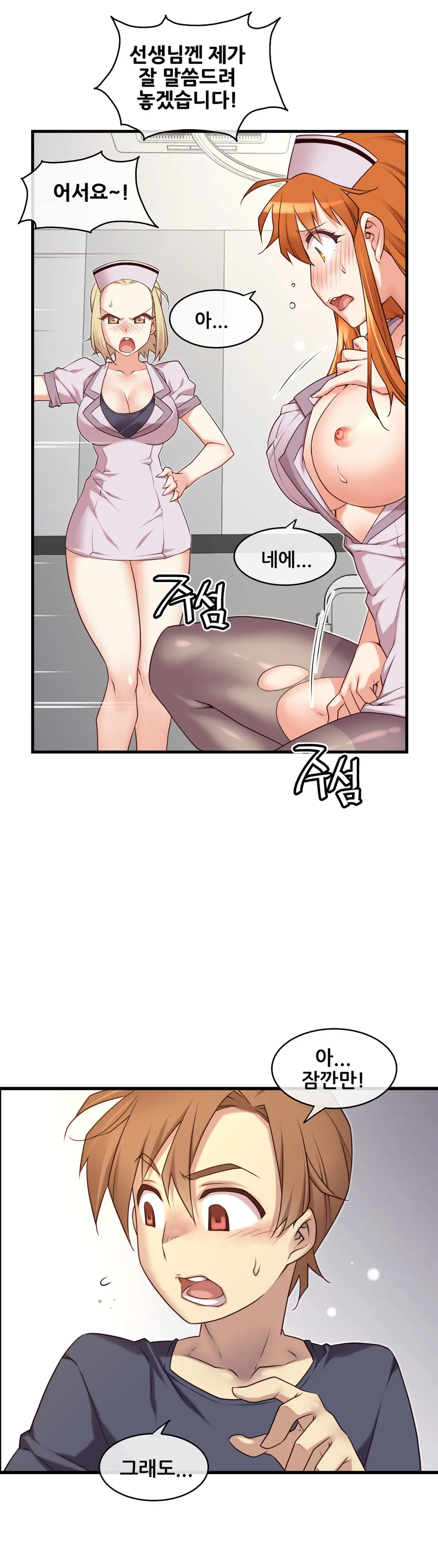 Master In My Dreams Ch.1-89