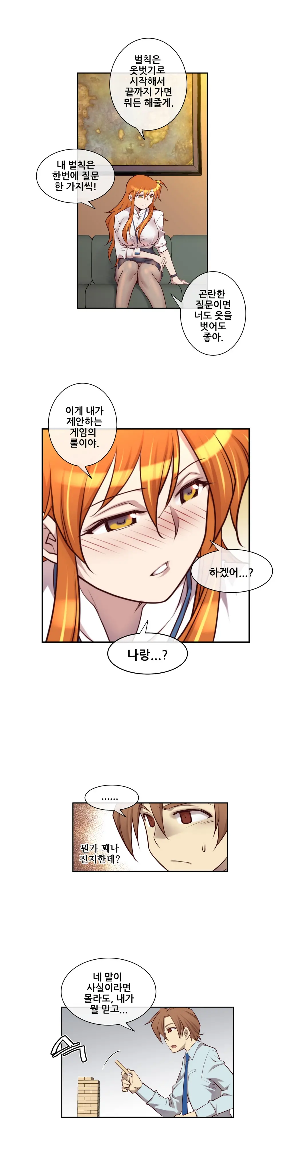 Master In My Dreams Ch.1-89