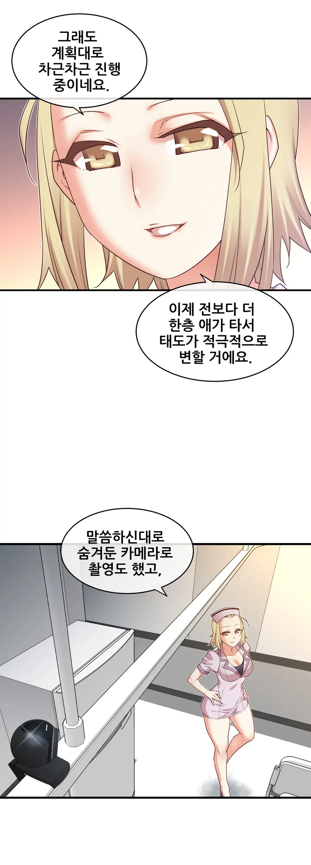 Master In My Dreams Ch.1-89