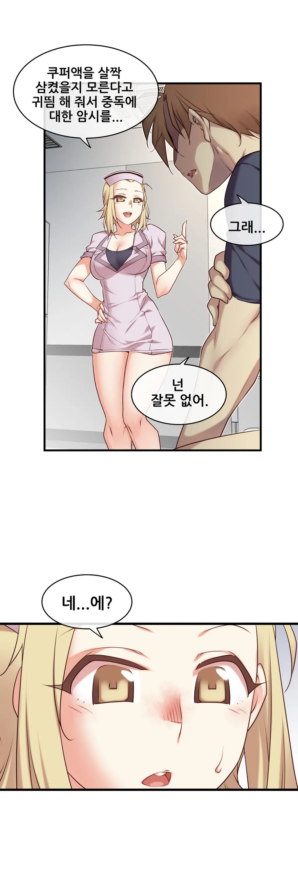 Master In My Dreams Ch.1-89