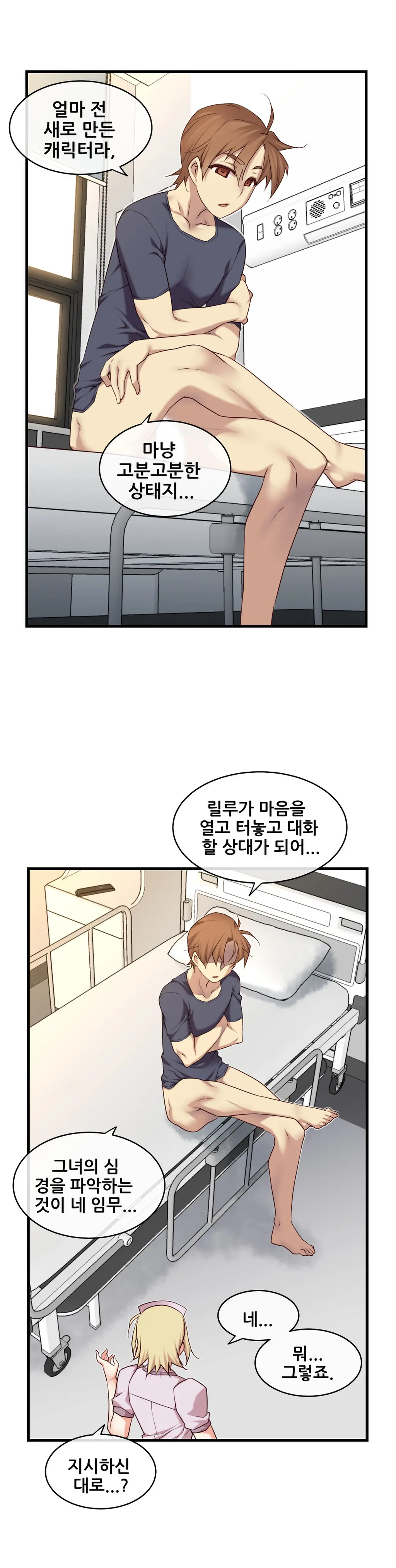 Master In My Dreams Ch.1-89
