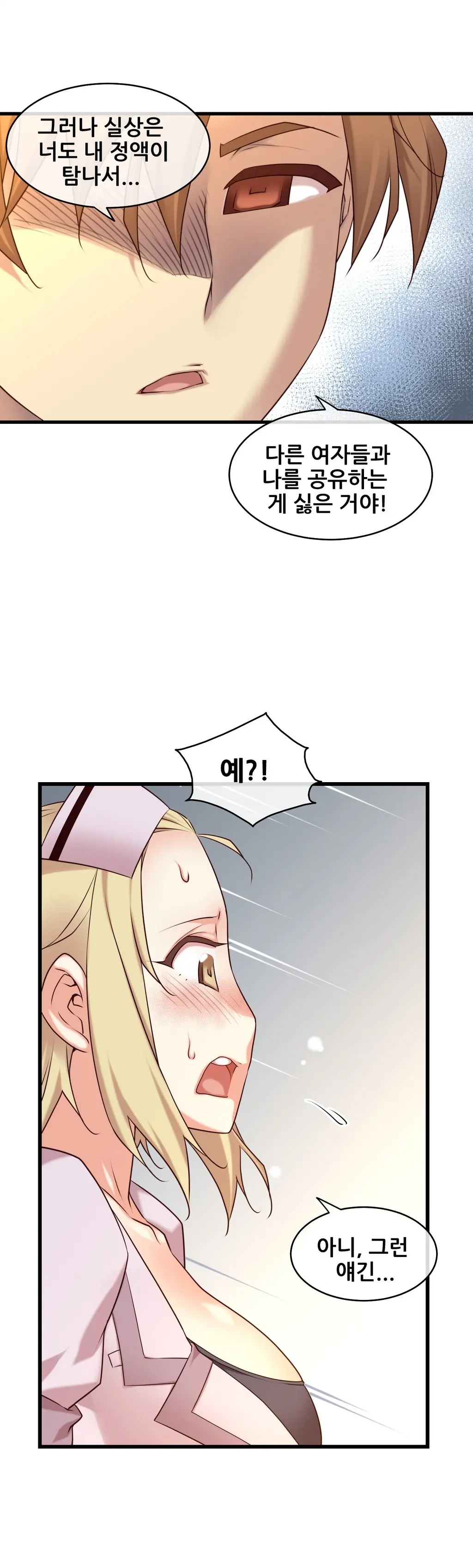 Master In My Dreams Ch.1-89