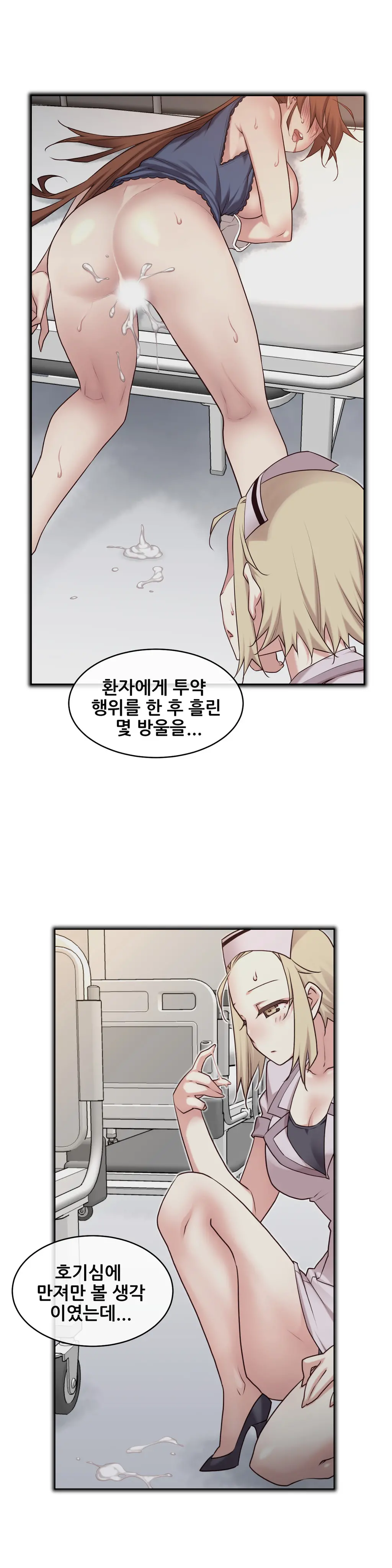 Master In My Dreams Ch.1-89
