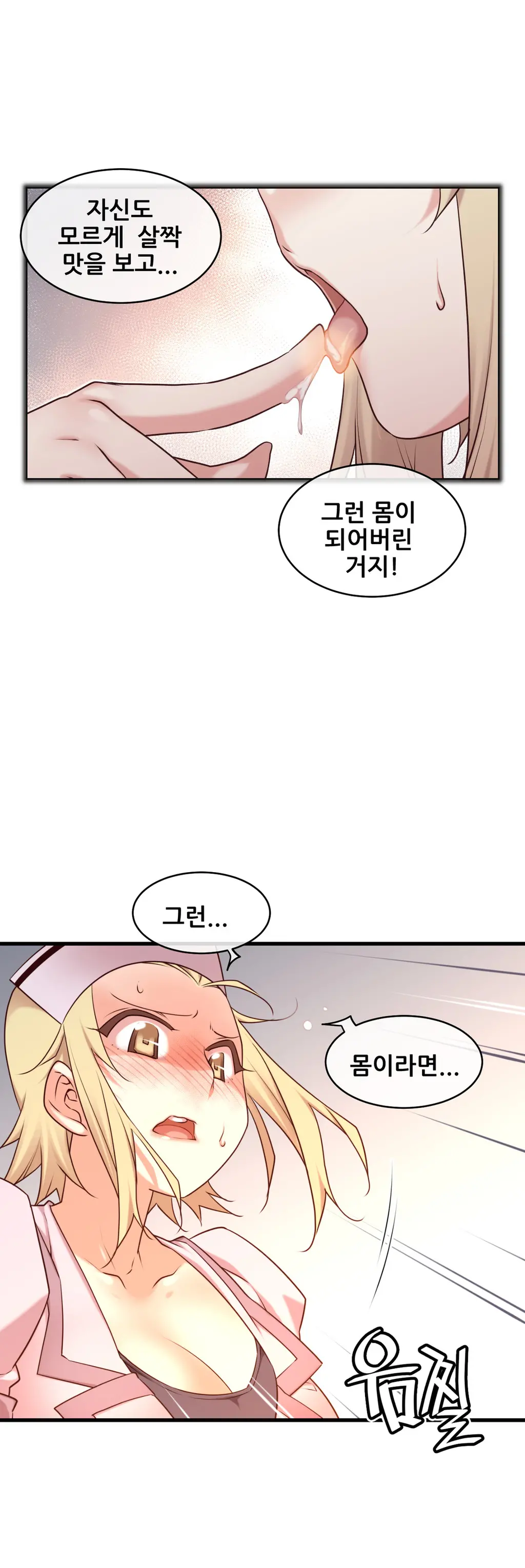 Master In My Dreams Ch.1-89