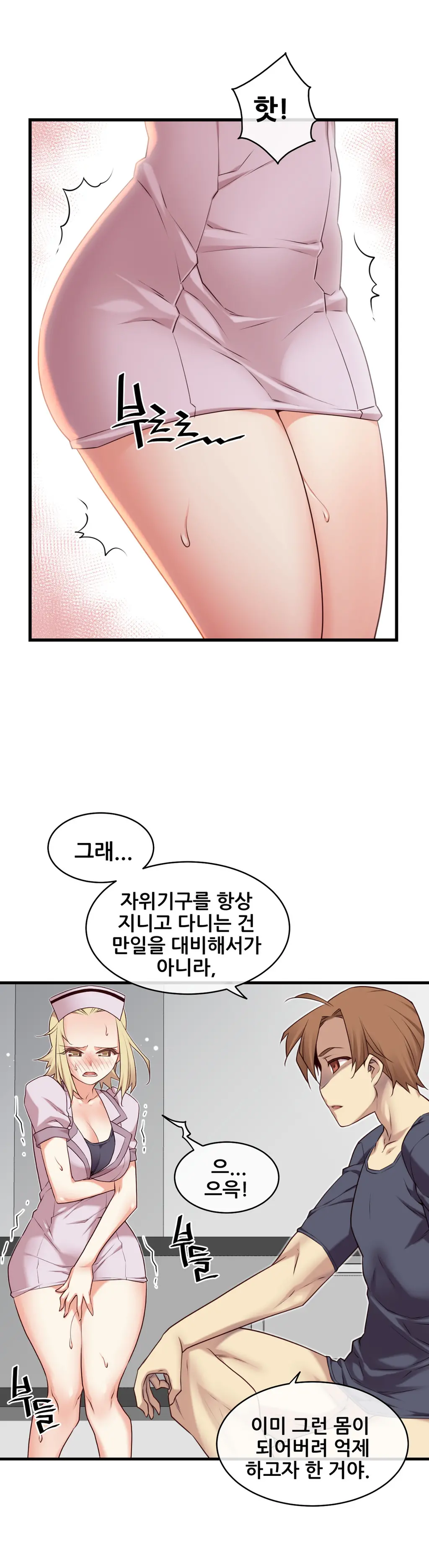 Master In My Dreams Ch.1-89