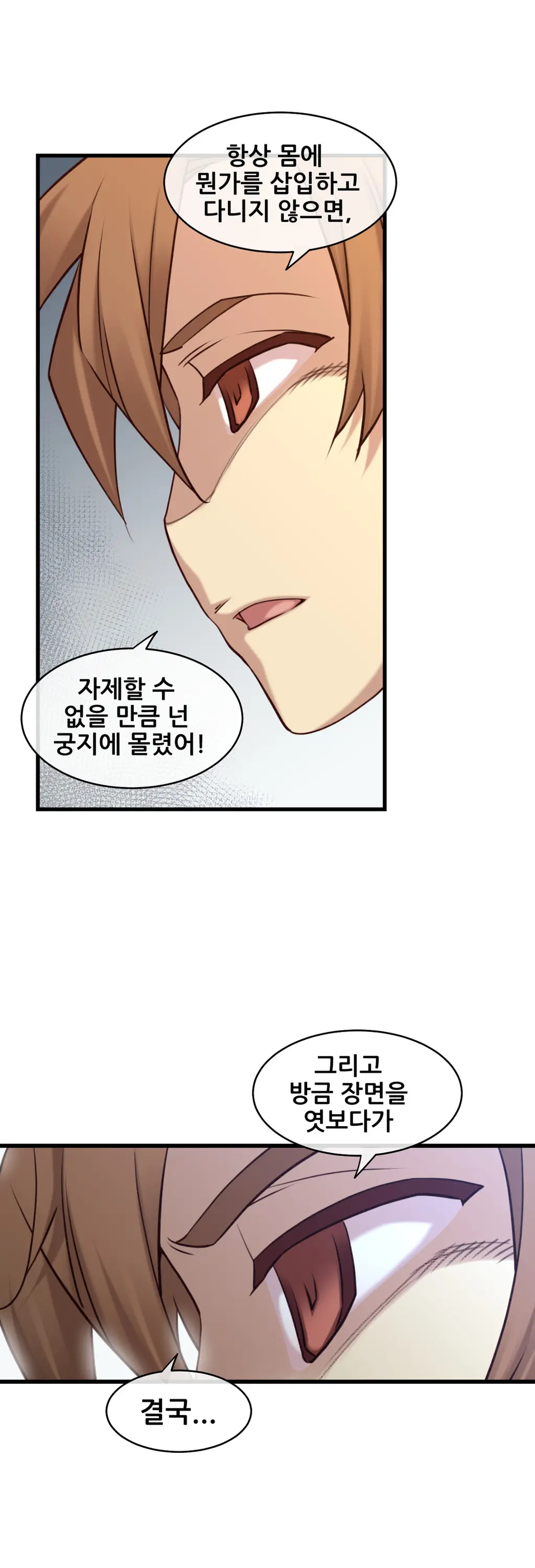 Master In My Dreams Ch.1-89