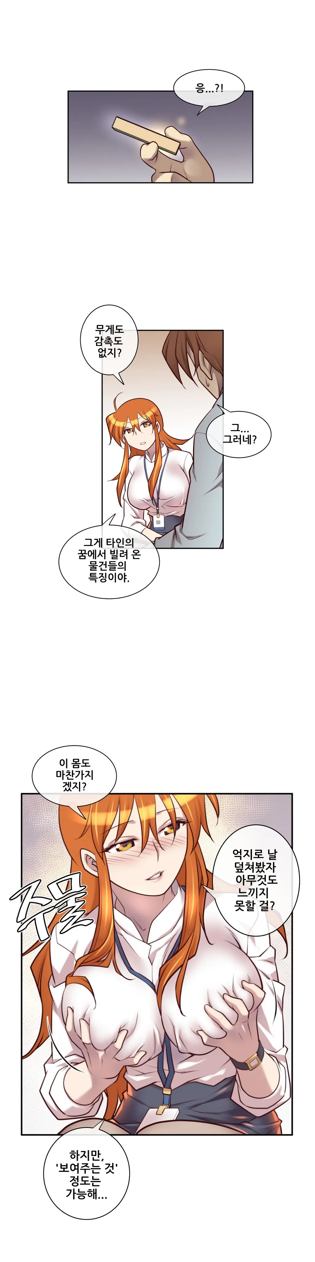 Master In My Dreams Ch.1-89