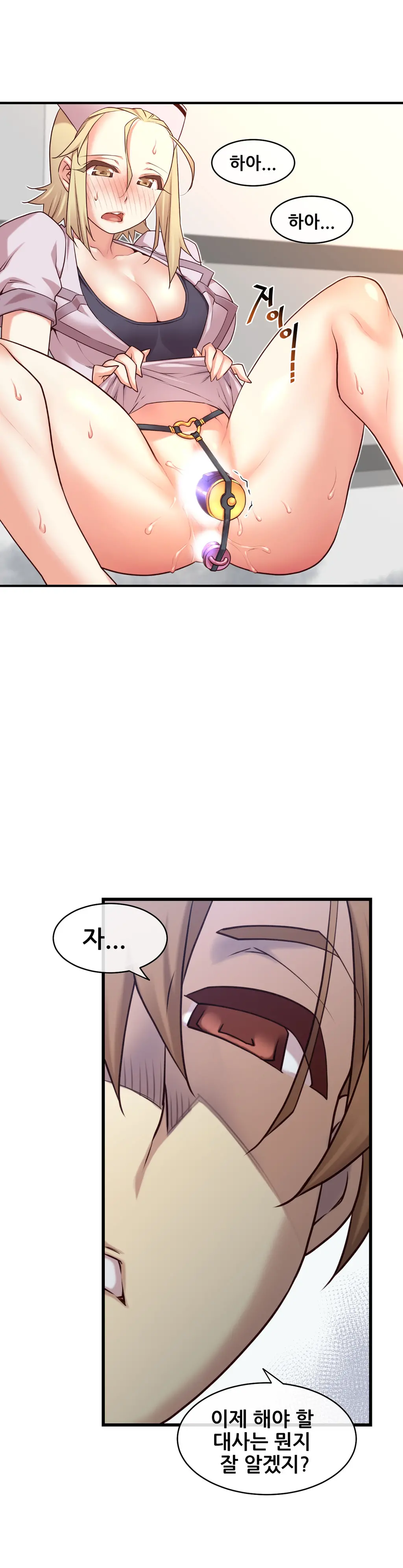 Master In My Dreams Ch.1-89