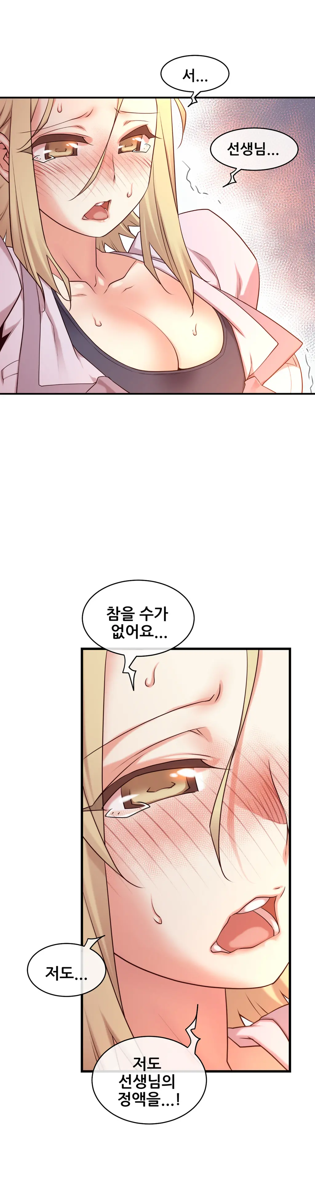 Master In My Dreams Ch.1-89