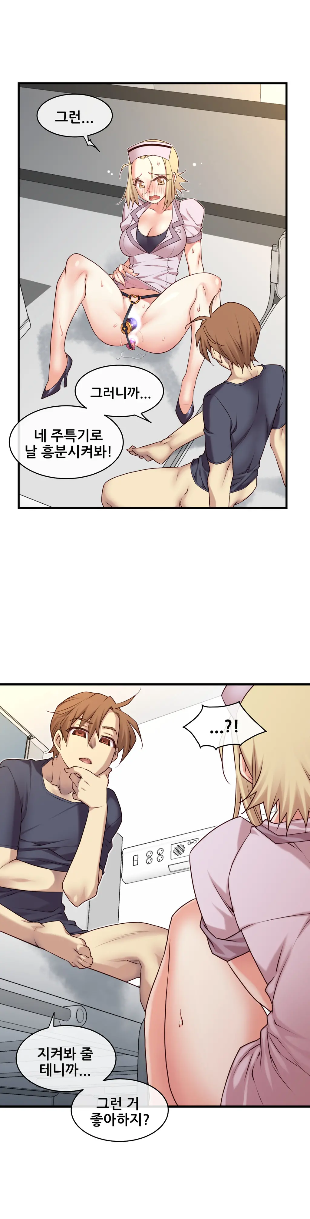 Master In My Dreams Ch.1-89
