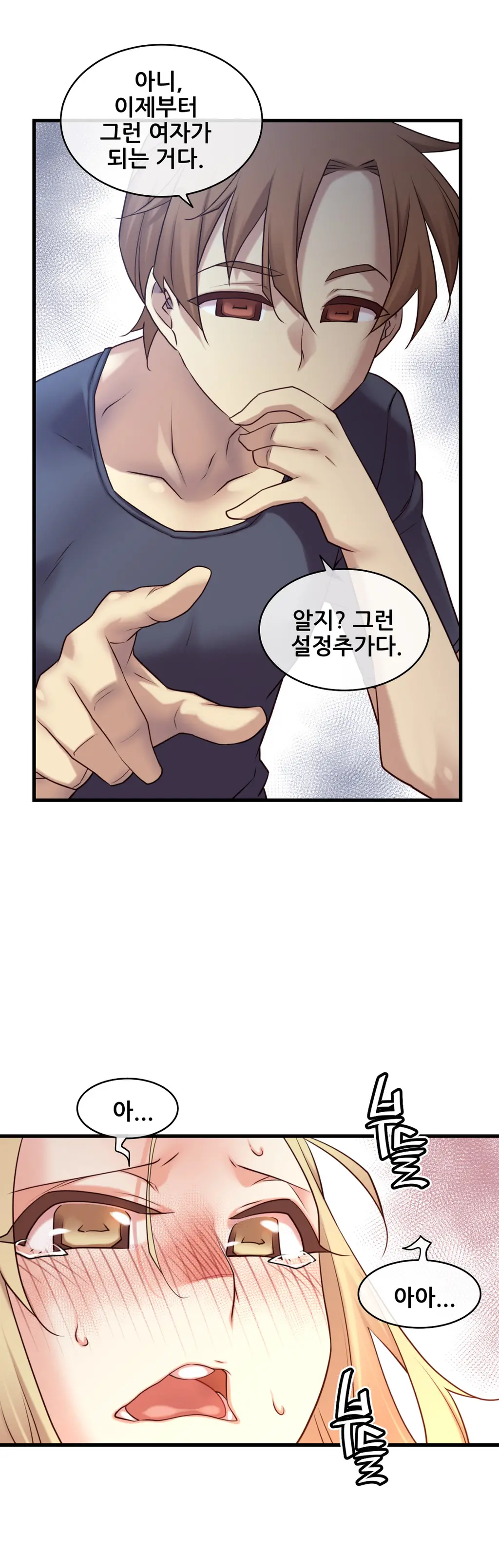 Master In My Dreams Ch.1-89