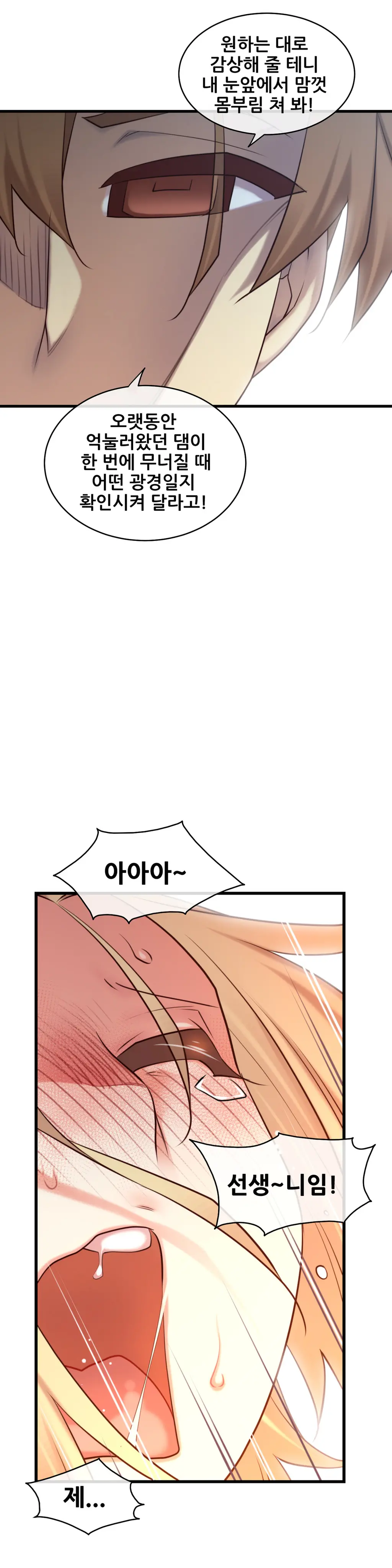 Master In My Dreams Ch.1-89
