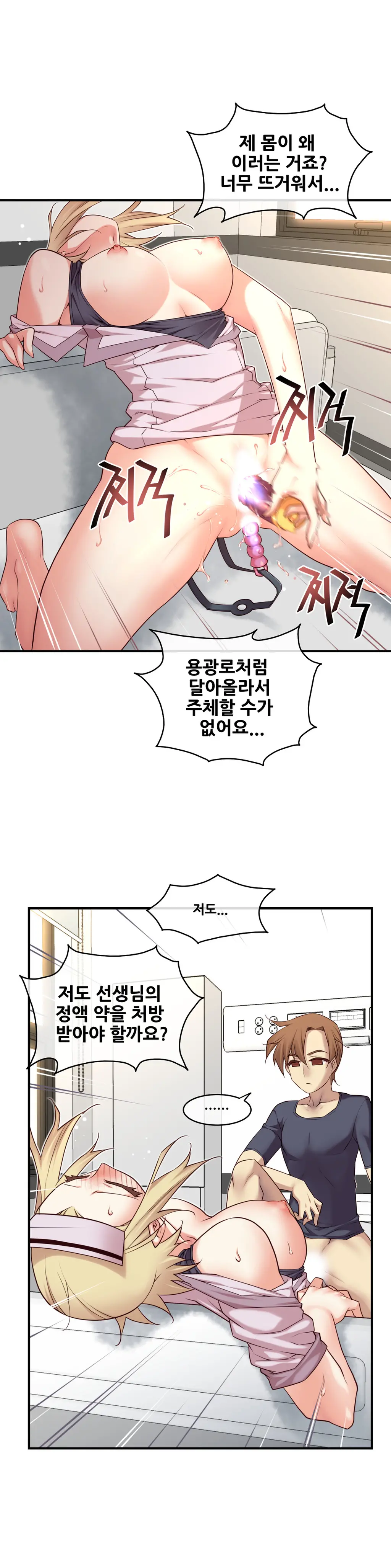 Master In My Dreams Ch.1-89