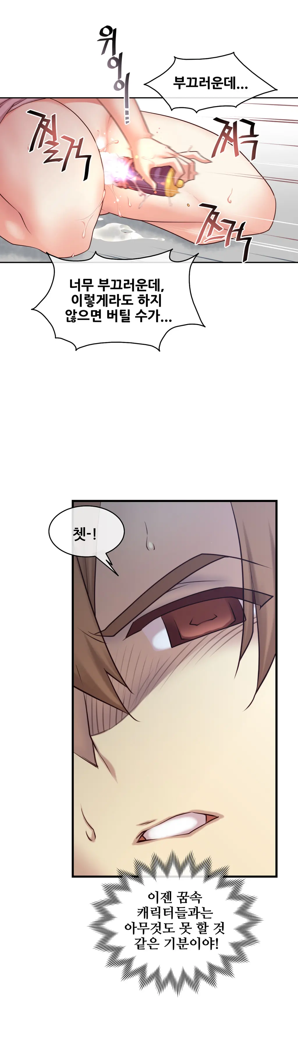 Master In My Dreams Ch.1-89