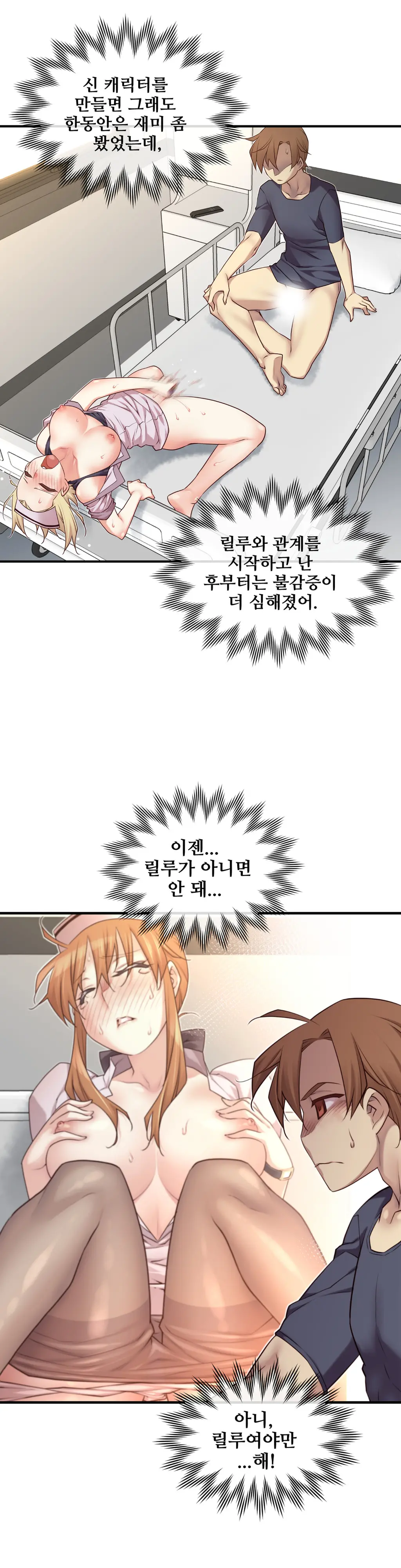Master In My Dreams Ch.1-89