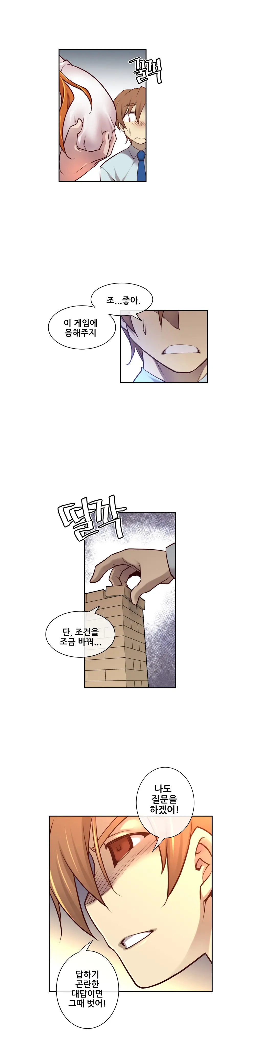 Master In My Dreams Ch.1-89