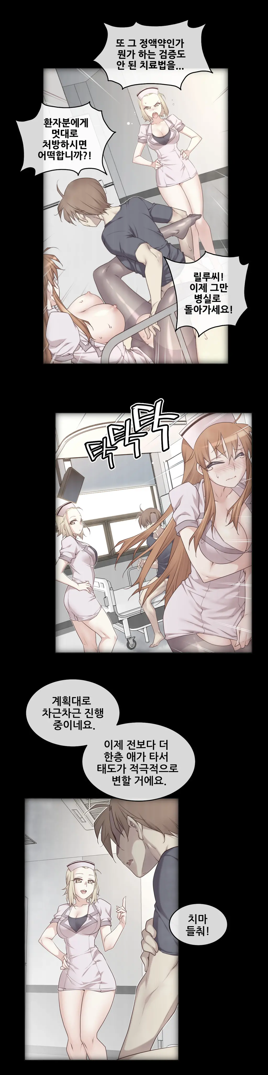 Master In My Dreams Ch.1-89