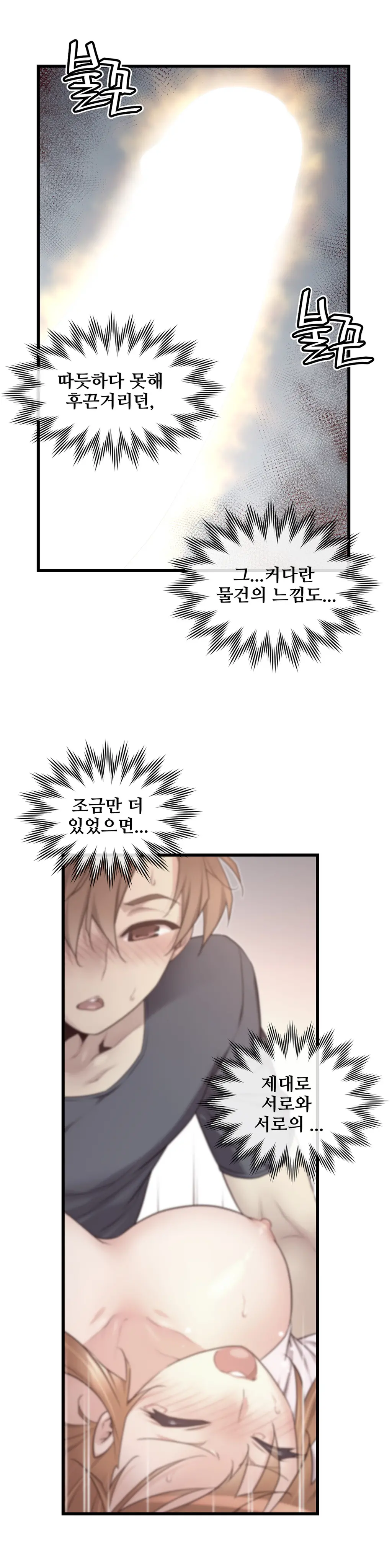 Master In My Dreams Ch.1-89
