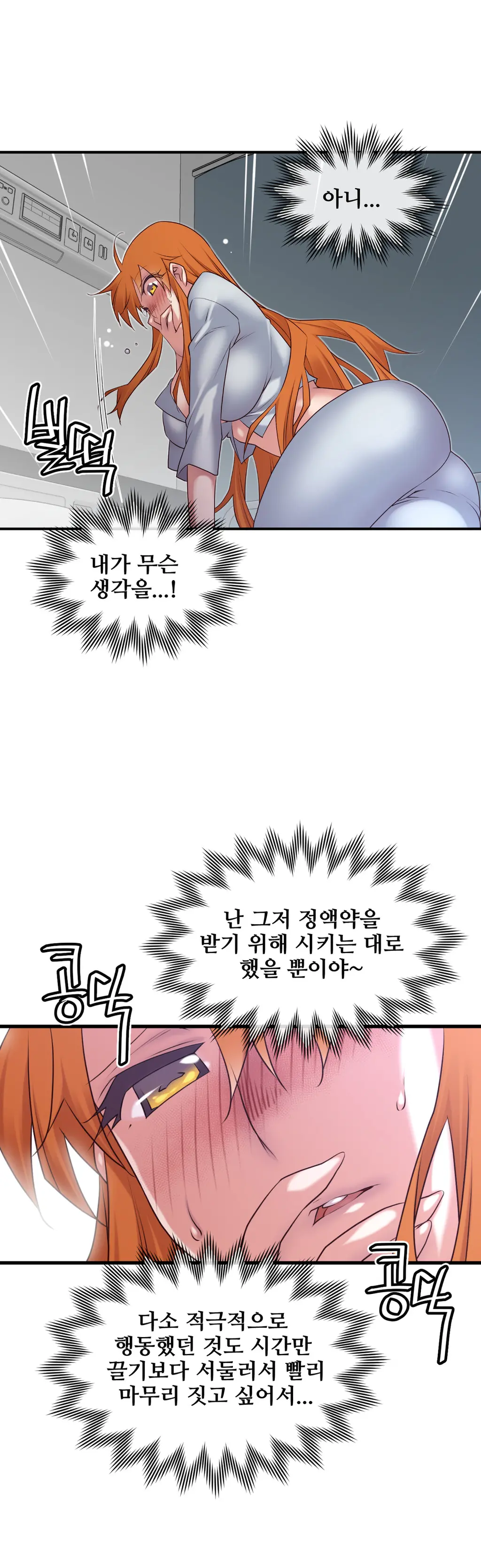 Master In My Dreams Ch.1-89
