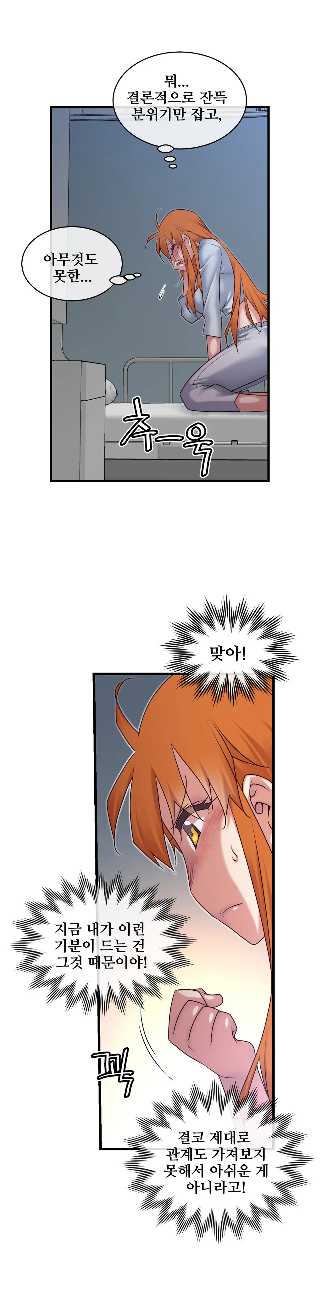 Master In My Dreams Ch.1-89
