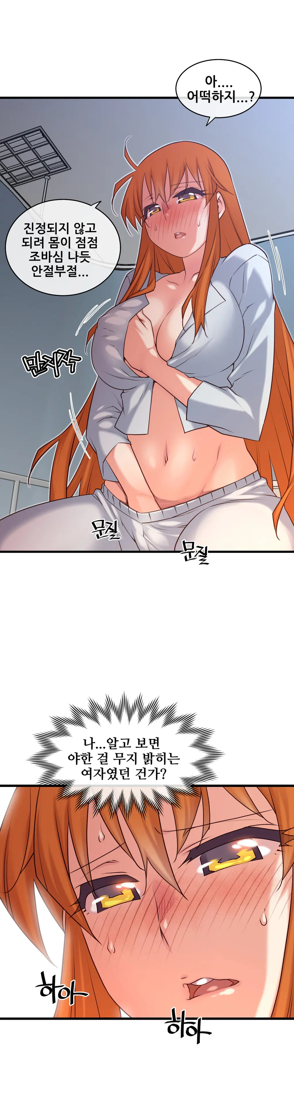 Master In My Dreams Ch.1-89