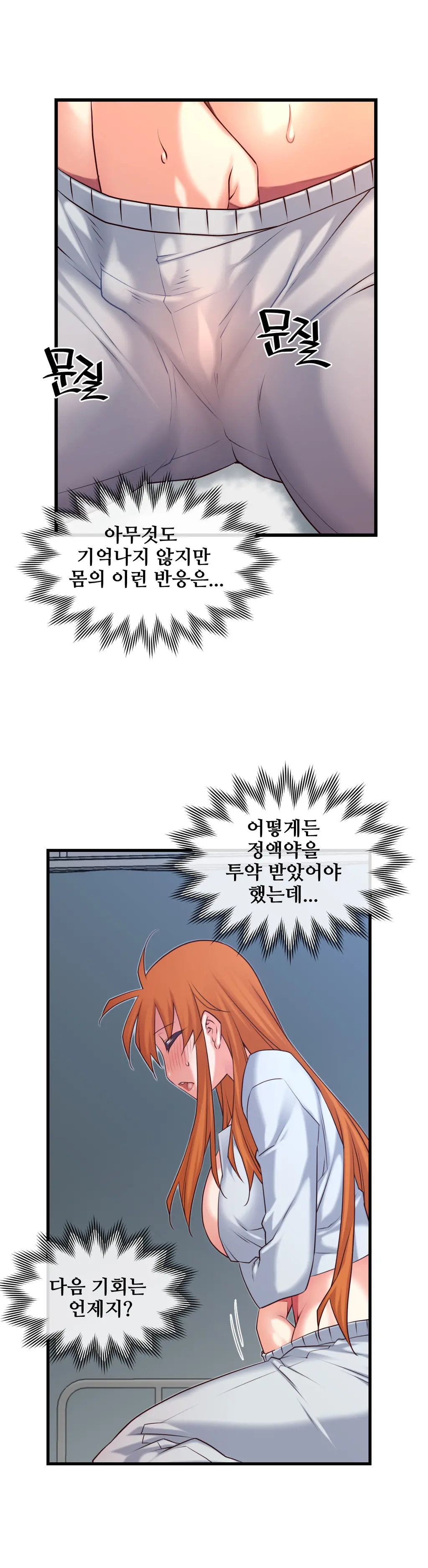 Master In My Dreams Ch.1-89