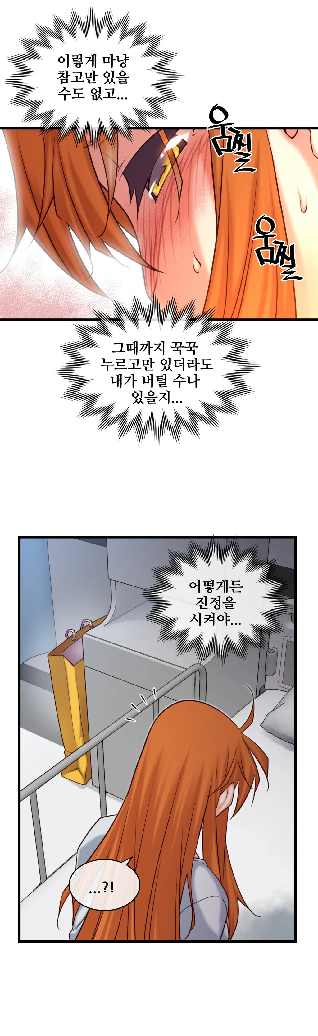 Master In My Dreams Ch.1-89