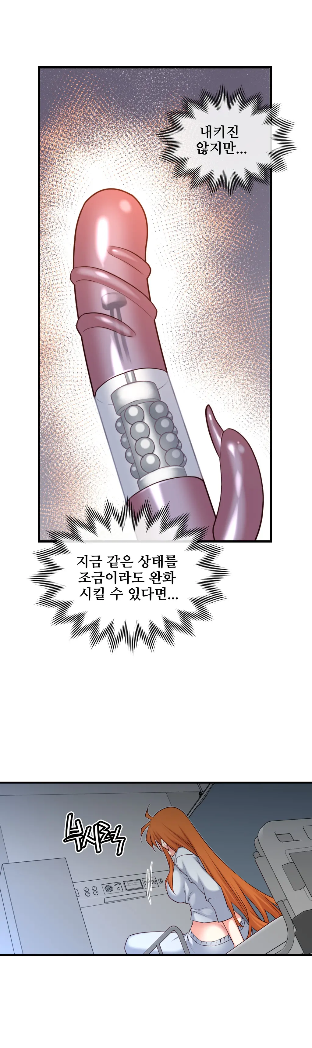 Master In My Dreams Ch.1-89