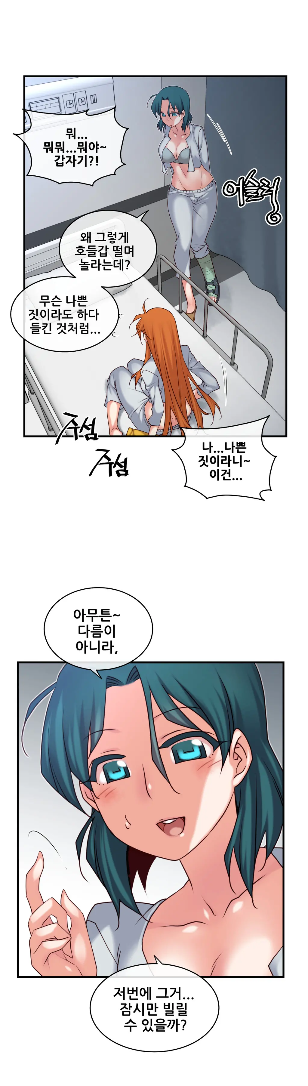 Master In My Dreams Ch.1-89