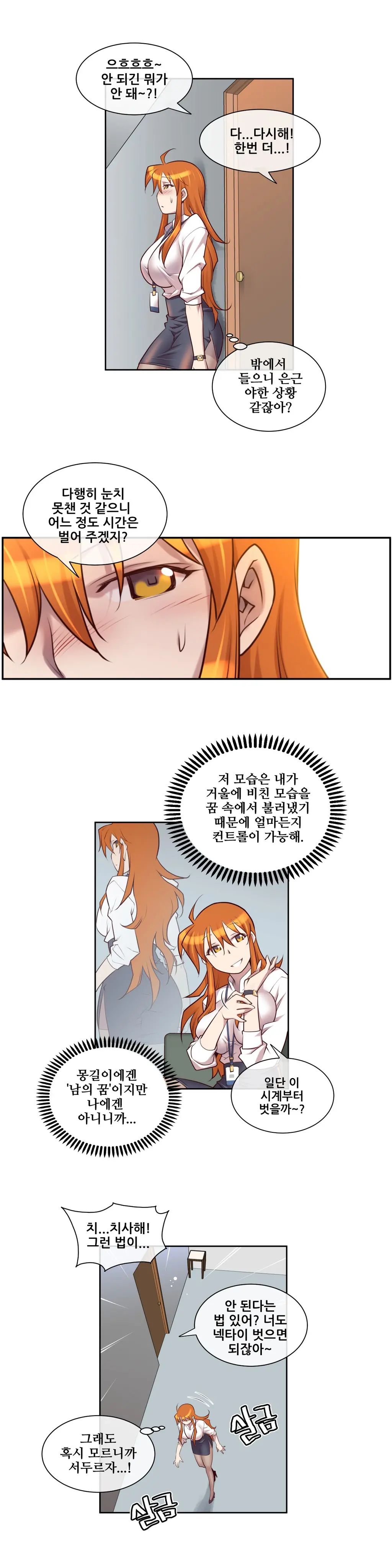 Master In My Dreams Ch.1-89
