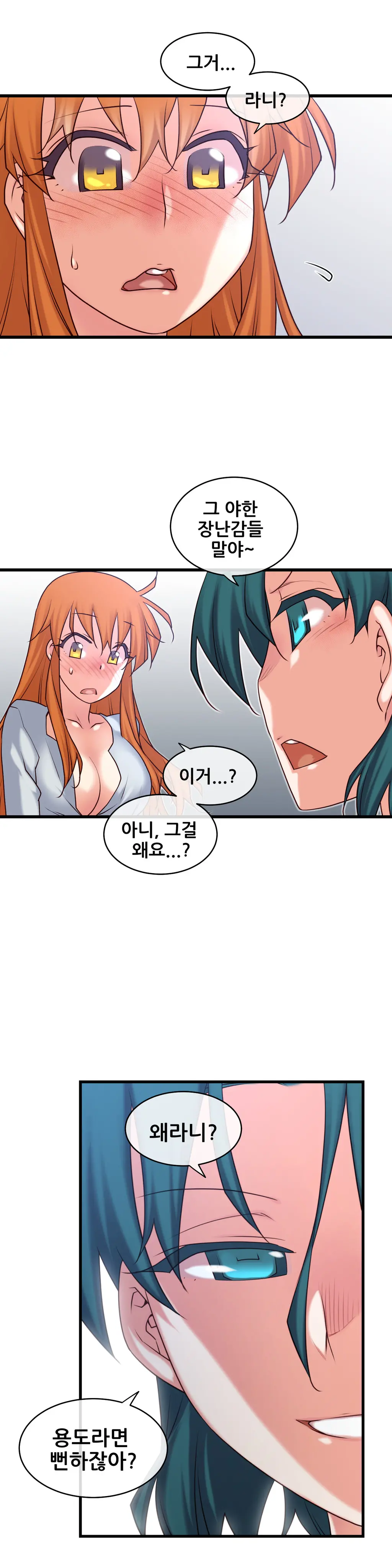 Master In My Dreams Ch.1-89