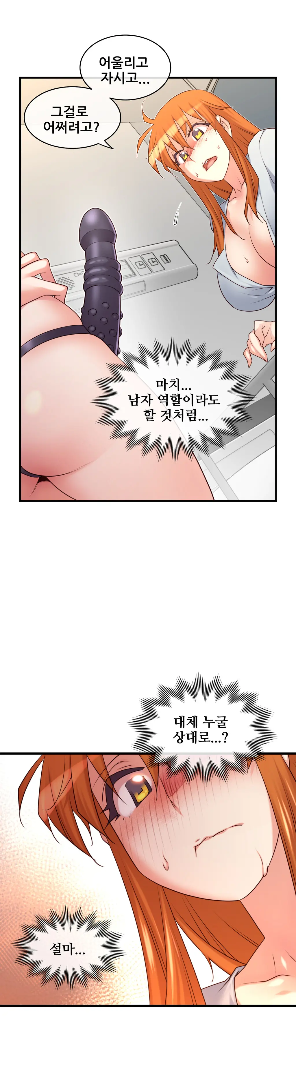 Master In My Dreams Ch.1-89