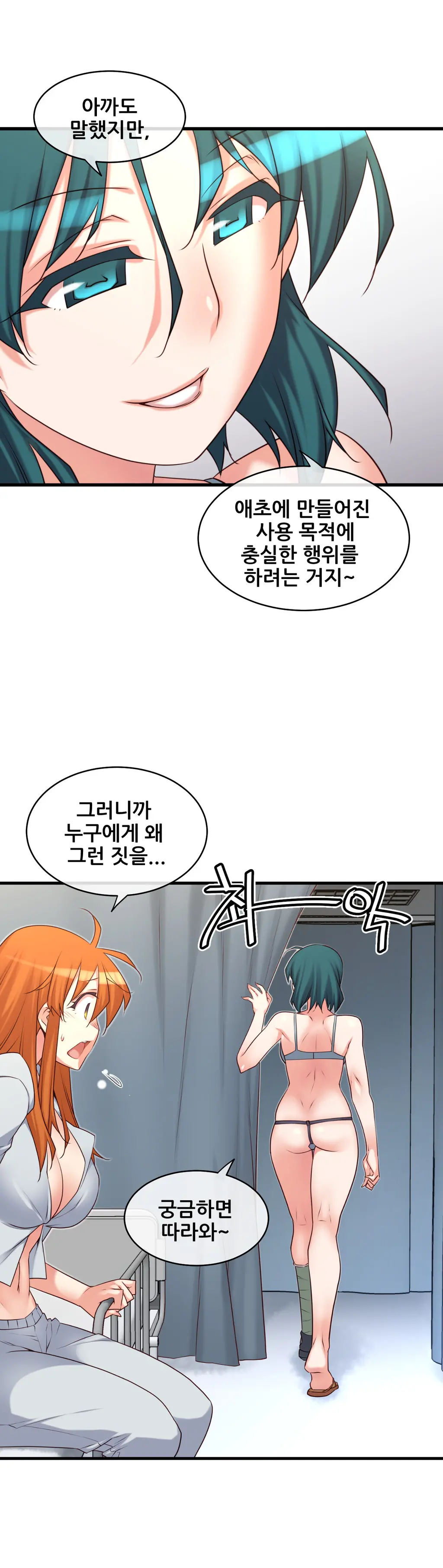 Master In My Dreams Ch.1-89
