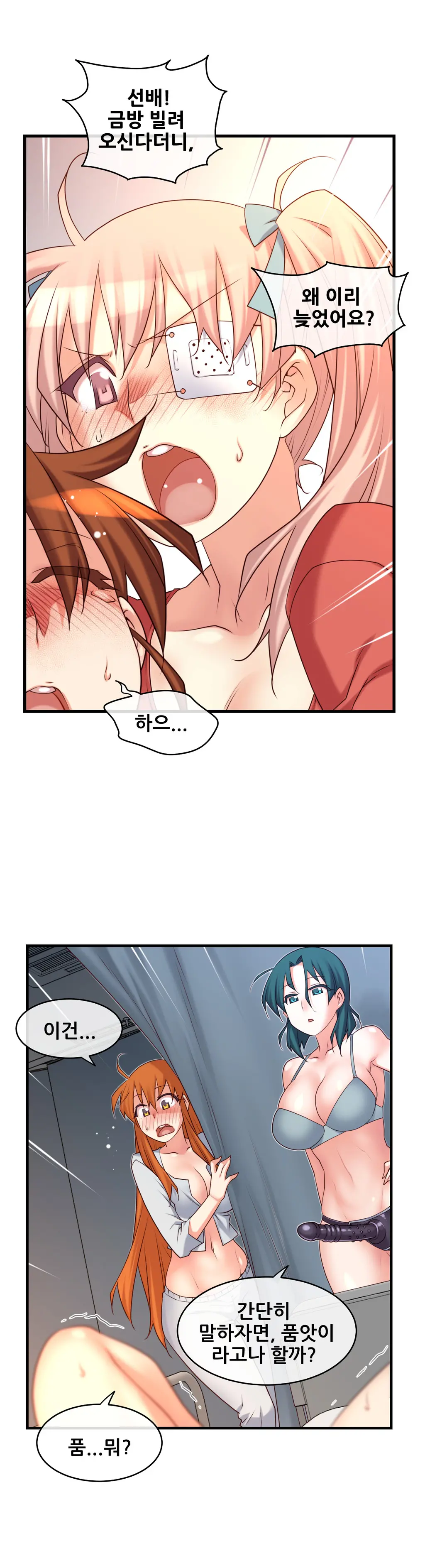 Master In My Dreams Ch.1-89