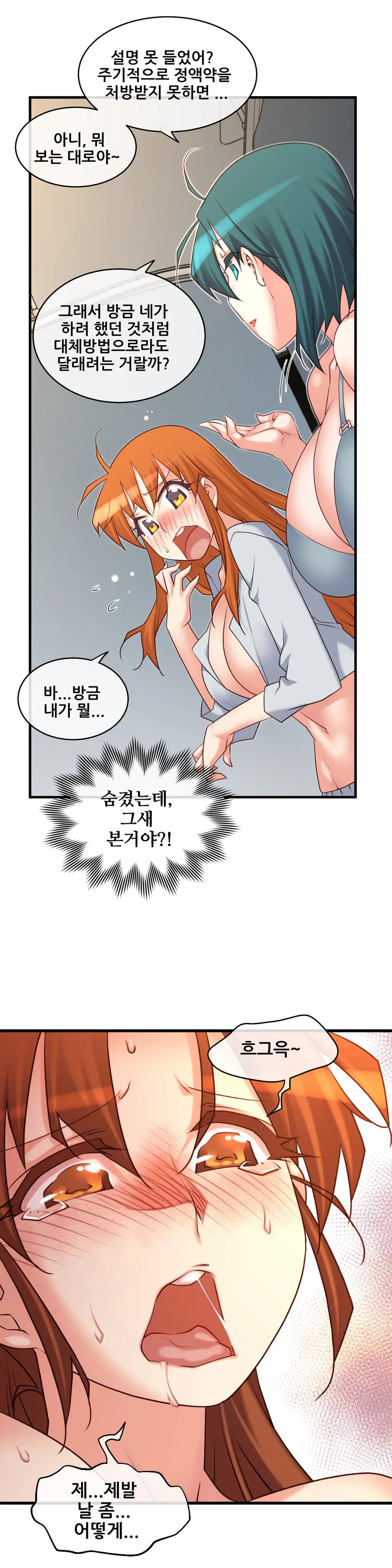 Master In My Dreams Ch.1-89