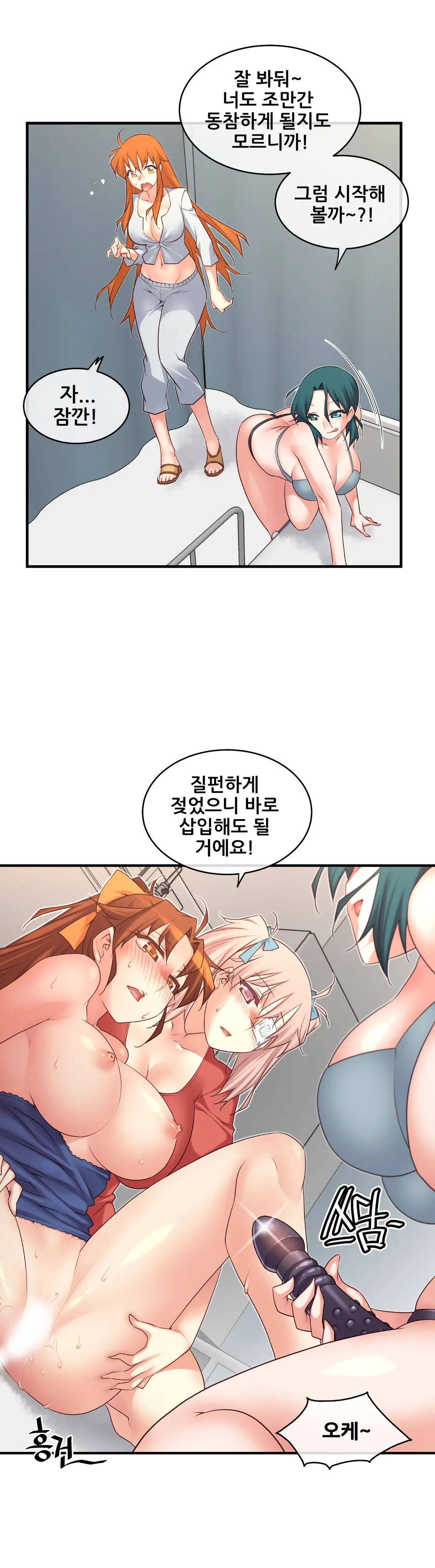 Master In My Dreams Ch.1-89