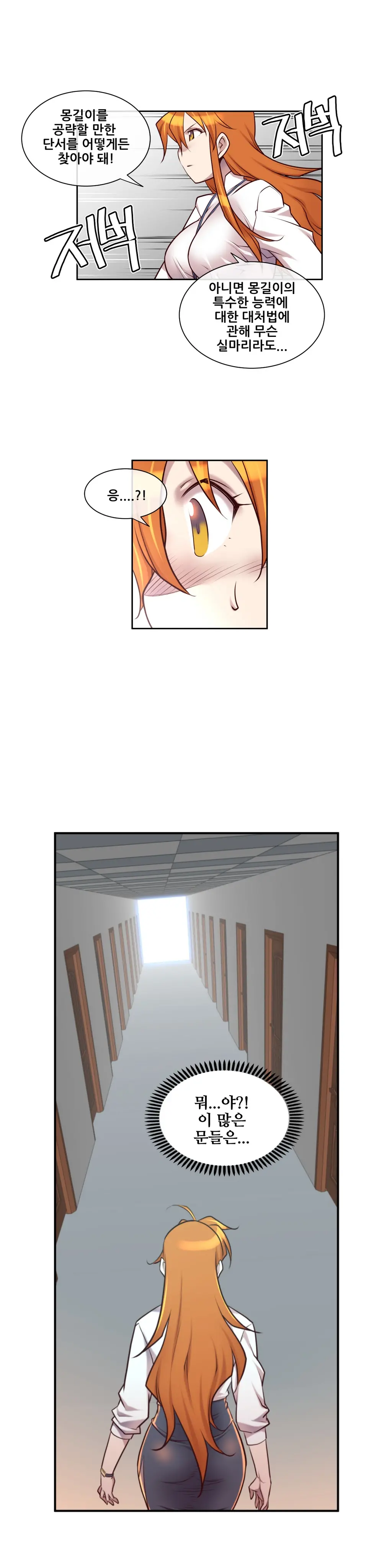 Master In My Dreams Ch.1-89
