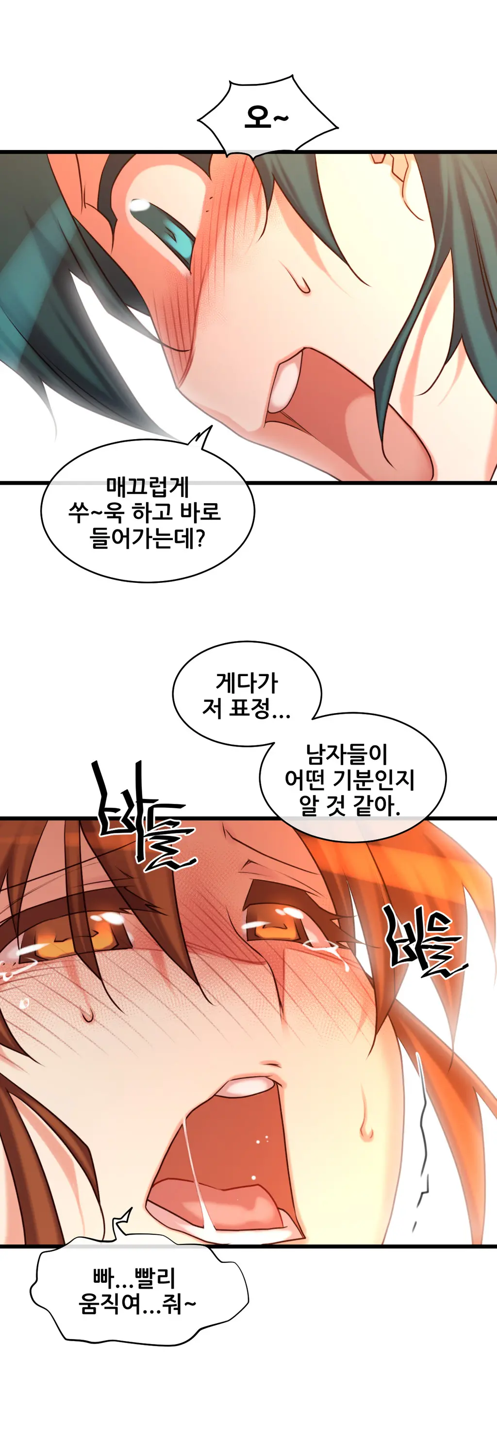 Master In My Dreams Ch.1-89