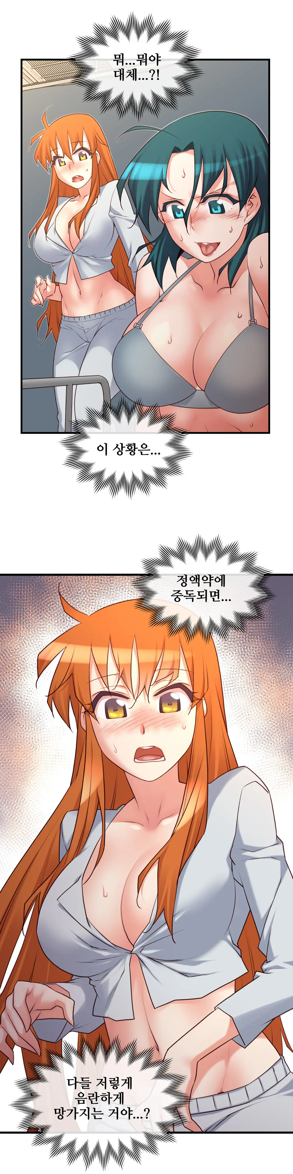 Master In My Dreams Ch.1-89